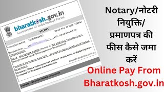 Notaryनोटरी नियुक्तिप्रमाणपत्र की फीस कैसे जमा करेंOnline Pay Bharatkoshgovin notaryservices [upl. by Adnilab]