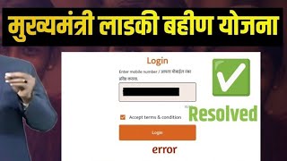 Narishakti Doot App Login Problem Server Error How to Login [upl. by Huberty431]