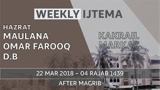 Ikhtelafer Khulasha  Hazrat Maulana Omar Farooq DB  Weekly Ijtema 22 March 2018After Magrib [upl. by Hailat]