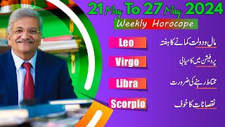 LEO  VIRGO  LIBRA  SCORPIO  21 May to 27 May 2024  Syed M Ajmal Rahim [upl. by Norrab934]