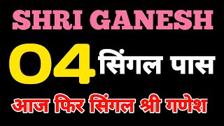 Shri Ganesh satta trick 14102024  Shri Ganesh satta king single jodi  Shri Ganesh satta number [upl. by Uball]