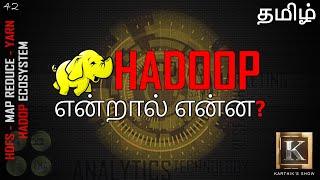 What is Hadoop  Hadoop Technology explained in Tamil  Hadoop Basics in Tamil  Karthiks Show [upl. by Suryc]