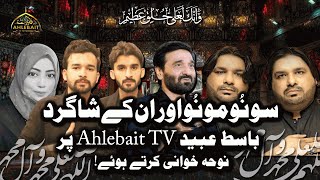 Mawan Karbala Diyan Mawan  noharecitation Basit Ali Khan  Ubaid Ali Khan [upl. by Suelo410]