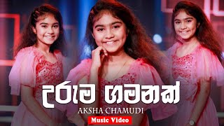 Uruma Gamanak උරුම ගමනක් Aksha Chamudi Official Music Video [upl. by Bashemath]