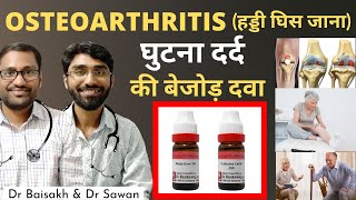 Homeopathic medicine for osteoarthritis ghutna dard ka ilaj  haddi ghisne ka ilaj [upl. by Nimaj]