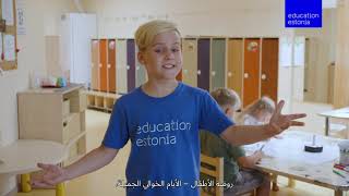 Education Estonia Arabic subtitles [upl. by Emelen]