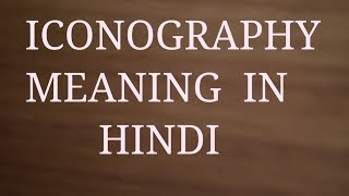 ICONOGRAPHY MEANING IN HINDI WITH EXAMPLE  ICONOGRAPHY  2019 [upl. by Yancey]