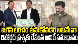 CM Revanth Reddy about Jagan Adani bribe Issue  CM Chandrababu  YT18 News [upl. by Adialeda]