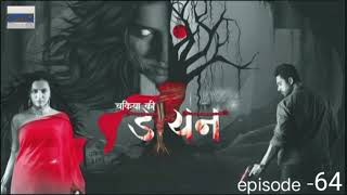 chakiya ki Dayan episode 64hindi kahanihorror story [upl. by Eoin]