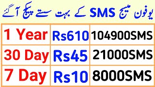 Ufone Sms Package 2024  Ufone Sms Package Monthly  Ufone Sms Pkg  Ufone msg pkg weekly [upl. by Nabla]