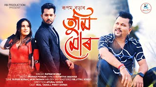 Tumi Mur by Rupam BorahPranab pitikonNew Assamese Video Song 2023 [upl. by Etterraj]