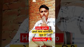 ￼सालाबैटरी funny video 🤣🤣 funny realfool comedyshorts shorts officialmasti596 ￼ [upl. by Ahsinrad351]