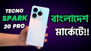 বাংলাদেশে অফিসিয়ালি আসছে 😱tecno spark 20 pro price in bangladesh [upl. by Ecnerret]