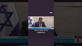 Ayman Odehs accusatory speech at the Knesset [upl. by Ainesell]