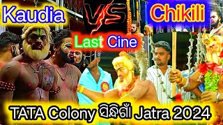 TATA Colony ସିନ୍ଧିଗାଁ  Jatra 2024  CHIKILI VS KAUDIA  RAMAYAN Dj Ek Ram Chikili Ramayan [upl. by Nairim]