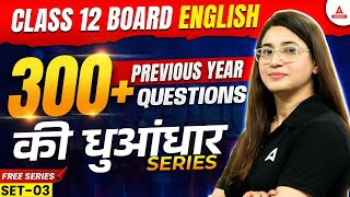 Class 12 English Previous Year Question Papers with Solutions  CBSE Previous Year Paper  Set 03 [upl. by Driskill]