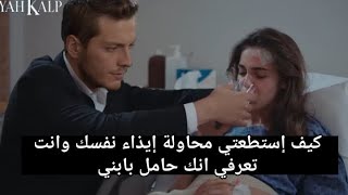 مسلسل القلب الاسود الحلقة 11 اعلان 2 الرسمي مترجم للعربية [upl. by Daffodil746]