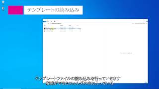 テンプレートの使い方 読み込み [upl. by Diandra]