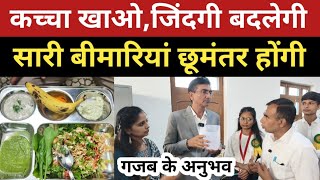 कच्चा खाओ जिंदगी बदल जाएगी  कच्चा खाने के फायदे  NDS  New Diet System  Dr BV Chauhan  Jignesh [upl. by Silvie]