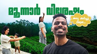 MUNNAR VISHESHAMZ 🤩 ATTA PANNI THANNU GUYZ 😬 vavakuttan munnar idukki vlog family [upl. by Lulu]