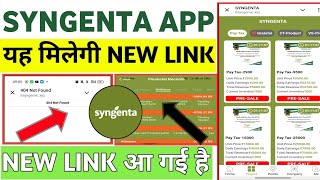 syngenta app open problem  syngenta app new update today  syngenta app withdrawal problem [upl. by Gaidano]