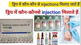 Drip Me Kon Kon Se Injection Lga Sakte hai  Which Injection Can Be added To Drip [upl. by Marlyn]