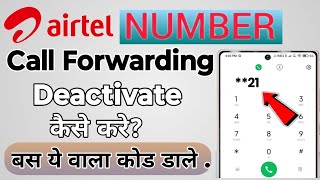 Airtel sim Call Forwarding Deactivate kaise kare Deactivate call forwarding check code airtelsim [upl. by Girand]