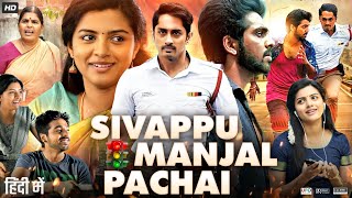 Sivappu Manjal Pachai Full Movie In Hindi Dubbed  Siddharth G V Prakash Kumar  Review amp Fact [upl. by Anitsenre]