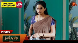 Moondru Mudichu  Promo  19 Nov 2024  Tamil Serial  Sun TV [upl. by Knox275]