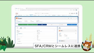 Salesforce上でCRMから基幹業務までシームレスに連携（Fujitsu GLOVIA OMデモ動画） [upl. by Lehar]