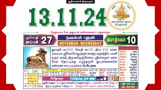 Today Tamil Calendar amp Rasi palan 13 November 2024 [upl. by Tristram]