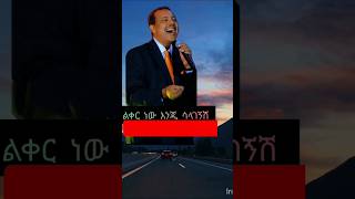 ኤፍሬም ታምሩ የውስጤን ሃሳብ እወቂልኝ ethiopianmusic zefen habeshamusic culturalmusic entertainment viral [upl. by Wait71]