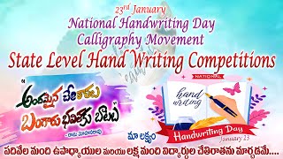 State Level Hand Writing Competitions in Majeti Guravaiah High School in BrodipetGuntur [upl. by Maxi]