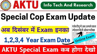 दिसंबर में Exam Aktu Special Cop Exam Date Aktu 1234 Year Exam Aktu Cop Exam Date Aktu News [upl. by Onaimad863]