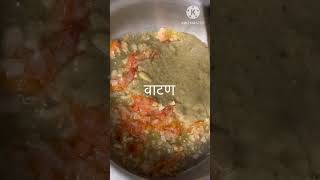 झणझणीत शिपल्याच सुक्क  clams recipe cooking youtubeshorts Cook With Dipika [upl. by Aileno241]