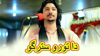 Da Toro Stargo ye domra tasir dy lalshernewsong pashto pashtonewtappay2024 newtapy besttappy [upl. by Tonkin662]