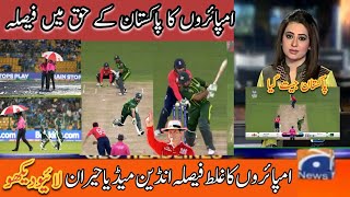 Pakistan vs England 1st t20 Latest video 2024Pak vs Eng 1st t20 full highlightsPak vs Eng today [upl. by Inhsor]