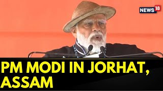 PM Modi Launches Projects Worth Rs 17500 Crore In Assams Jorhat Addresses The Public  News18 [upl. by Santiago]