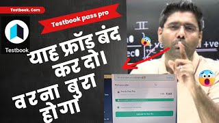 testbook pass pro scam😡😡please support me 🙏🙏ABHINAYMATHtestbook pass protestbookabhinaymaths [upl. by Lionello]