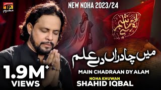 Main Chadraan Dy Alam  Shahid Iqbal  Noha  2023  TP Muharram [upl. by Layman]