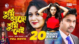 Tumi Acho Tumi Nei Full Movie  Bangla Movie 2021  Asif Imrose  Dighi  New Bangla Movie 2021 [upl. by Dinin]