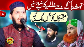 Hafiz Ata ur Rehman Zahid Shab New Clip 2024  Yasir CD Center [upl. by Odlanar]