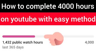 4000 watch hourshow to complete youtube 4000 watch hours4000 ghante ka watch time kese pura kare [upl. by Adnical589]