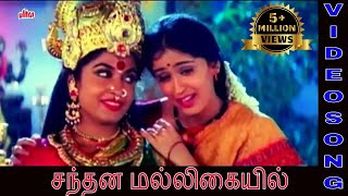 Santhana Malligaiyil HD Video Song  சந்தன மல்லிகையில்  வடிவேலு ரம்யா கிருஷ்ணன்  Rajakali Amman [upl. by Laris740]