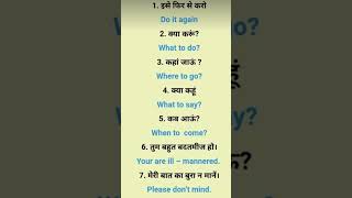 Hindi to English translation suggestions motivationalbackgroundmusic spokenenglishtranslation [upl. by Ocirnor]