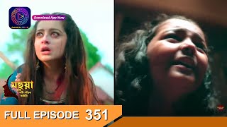 Mahua  Ek Nari Shaktir Kahini  মহুয়া  এক নারী শক্তির কাহিনী l Full Episode 351  Enterr10 Bangla [upl. by Marie-Ann]