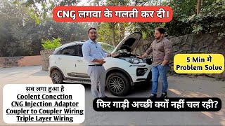 Nexon मे CNG कामयाब क्यों नहीं हुई  9625664499 WhatsApp DelhiNcr [upl. by Isobel687]