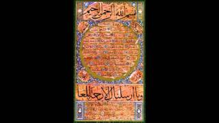 Hizb alBahr  Litany of The Sea  written by Imam Abul Hassan Shadhili ra [upl. by Anialad622]