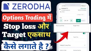 Zerodha Stop loss and Target order in Options Trading  stop loss और Target एक साथ कैसे लगाए [upl. by Nevear634]