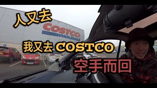 亞佬喂 揸車去Costco 空手而回 英國屋漏水車上吹吹水航拍吹水奶茶生活分享 [upl. by Nereen]